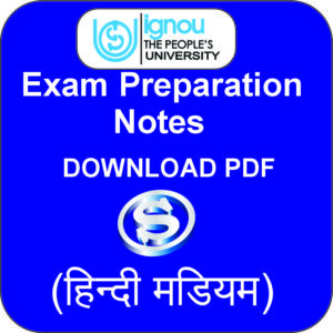 IGNOU Simpal Paper/Guess Paper BHDC-101
